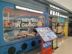 -敏华冰厅(天河城店)