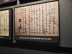 -沈阳“九·一八”历史博物馆