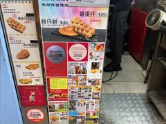 -利强记北角鸡蛋仔(弥敦道店 )