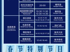 -珠海长隆海洋王国