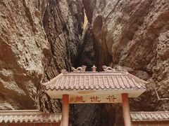 -天山神秘大峡谷