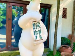 -熙古里艺术村