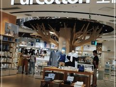 -Purcotton全棉时代(壹方城购物中心店)