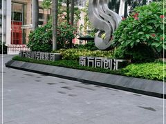 -289艺术PARK