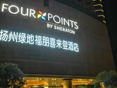-扬州绿地铂骊酒店
