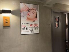 -施奈儿.洗头頭療.按摩SPA.采耳(上梅林店)