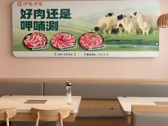-呷哺呷哺 黄金牧场 (中发百旺店)