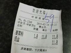 账单-龙记桂林米粉店(书城路店)