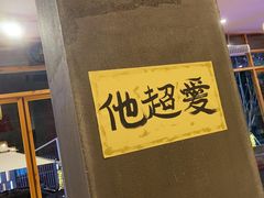 -佬缸炮江湖川菜(玉林店)