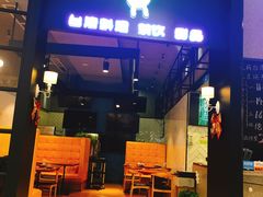 门面-芒果爆爆(东海缤纷店)