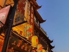 -光明悠焙(豫园店)