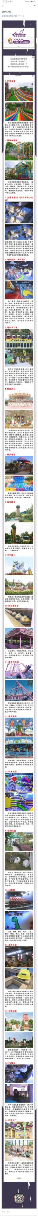 -安徒生童话乐园