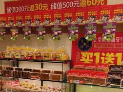 -味多美蛋糕(西安门店)