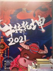 -木北造型