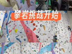 -蓝天攀岩(罗湖益田假日广场店)