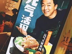 -大鼓米线(浦东长泰店)