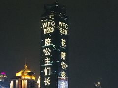 -WFC会仙楼观景台