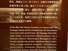 -土山湾博物馆