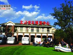 门面-北京房车博览中心