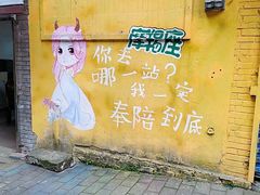 -石井坡(地铁站)