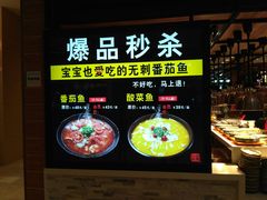-好人民间小吃·番茄鱼酸菜鱼(木渎悠方店)