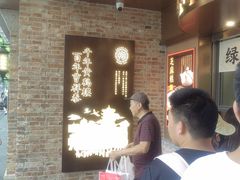 -曹祥泰(解放路店)