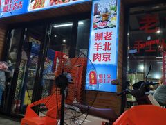 -签到北派烧烤(四方坪店)
