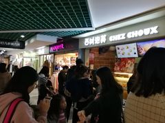 等位区-西树泡芙(正佳店)