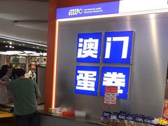 -喜点狮(江门大融城店)