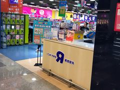 -TOYSRUS玩具反斗城(无锡荟聚购物中心店)