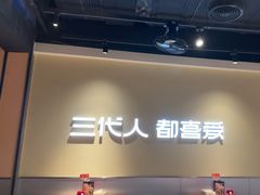 -九毛九西北菜(大东海店)