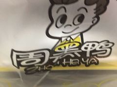 -周黑鸭(郑州中原区华山路中原万达沃尔玛店)