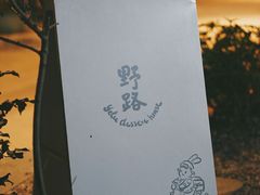 -野路甜点铺(松柏路店)