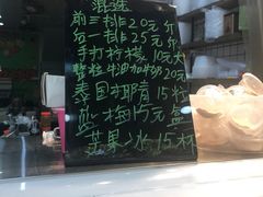 -阿群甘草水果