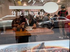 -周素珍湖州大馄饨(直戒坛寺巷店)