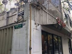 -Ginger(兴国路店)