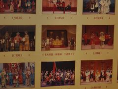 -黑龙江省京剧院