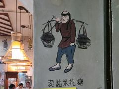 -节节香.成都非遗肥肠粉(总店)