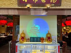 -小吊梨汤·北京菜·烤鸭(鸟巢店)