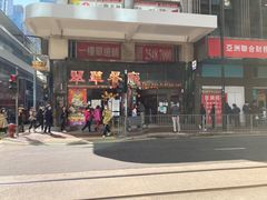 -翠华餐厅(德辅道中店)