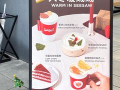 -Seesaw Coffee(上生新所店)