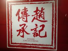 -老廣糖水铺(乐汇城店)