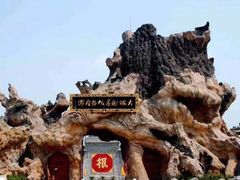 -大槐树寻根祭祖园
