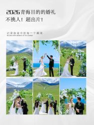 点击看大图 -蒙娜丽莎婚纱摄影·旅拍