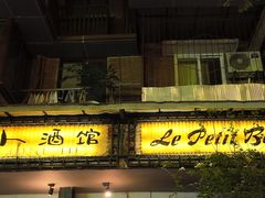 -成都ins星空塔酒店(春熙路天府广场店)