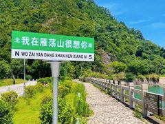 -雁荡山风景名胜区