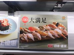 -元气寿司