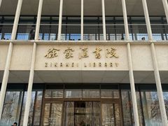 门面-徐家汇书院