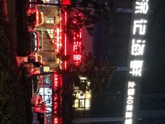 -徐记海鲜(陕西历史博物馆|明德门店)