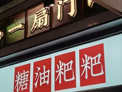 -湘下佬·老长沙吃货铺(酃湖万达店)